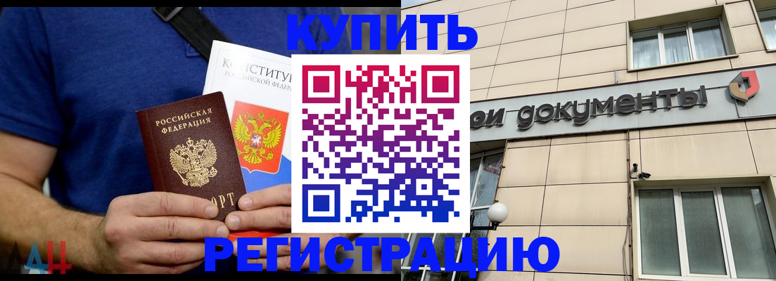 временная регистрация 2025 в Нижней Туре