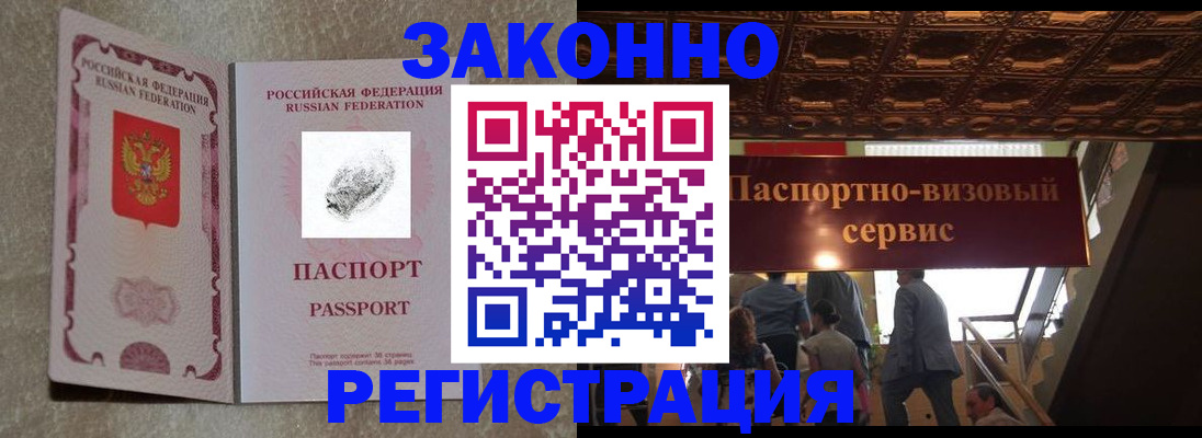 временная регистрация гарантия в Нижней Туре