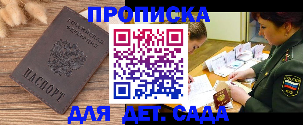 временная регистрация законно в Нижней Туре