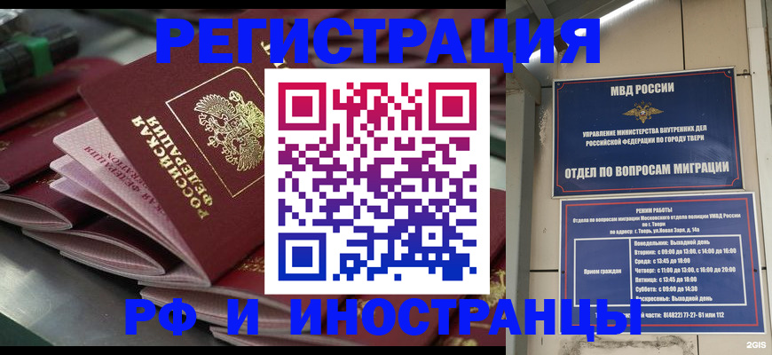 временная регистрация собственник в Нижней Туре
