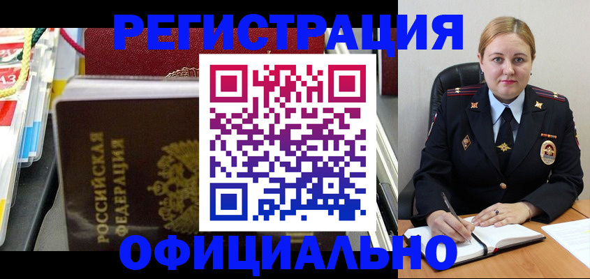 купить прописку в Нижней Туре