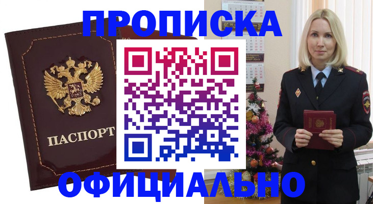временная регистрация адрес в Нижней Туре
