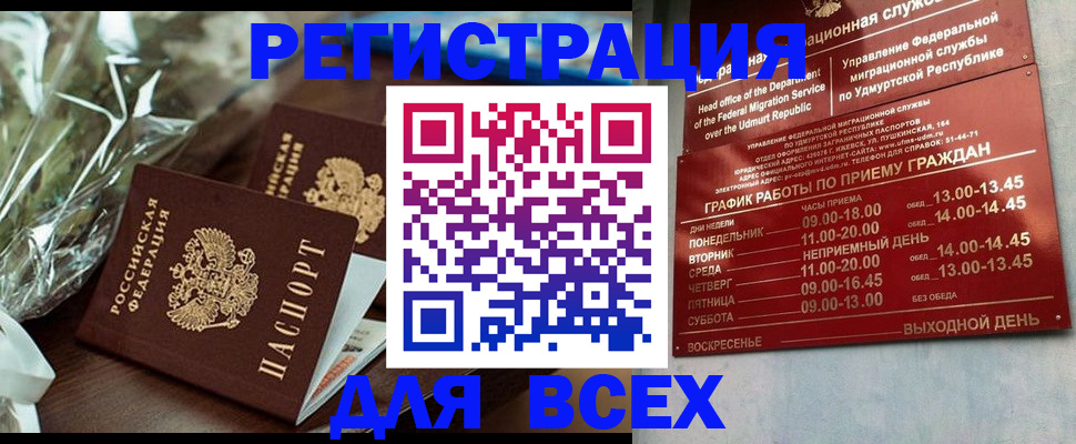 временная прописка в Нижней Туре